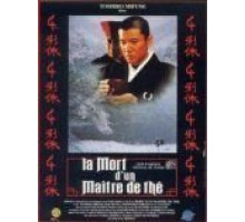 Смерть мастера чайной церемонии (1989)