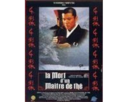 Смерть мастера чайной церемонии  (фильм 1989) смотреть онлайн