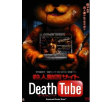 Смерть онлайн (2010)