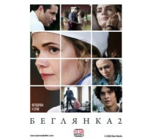 Смерть, снесшая яйцо (1968)