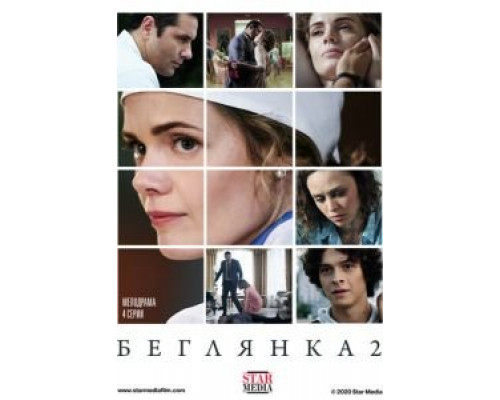 Смерть, снесшая яйцо  (фильм 1968) смотреть онлайн