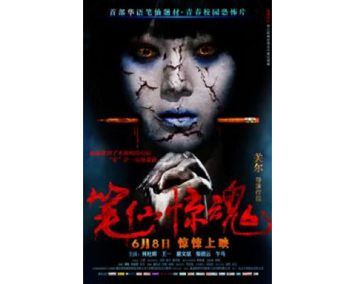 Смерть здесь  (фильм 2012) смотреть онлайн