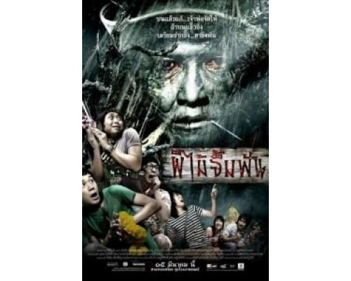 Смертельная клятва  (фильм 2007) смотреть онлайн