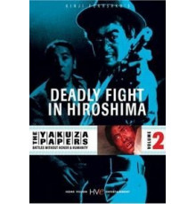 Смертельная схватка в Хиросиме (1973)