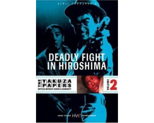 Смертельная схватка в Хиросиме  (фильм 1973) смотреть онлайн