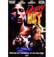 Смертельная ставка (1991)