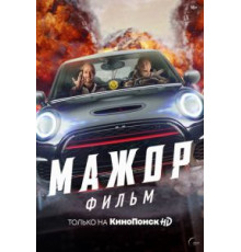 Смертельное любовное письмо (2021)