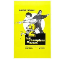 Смертельные бойцы (1980)