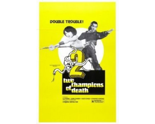 Смертельные бойцы  (фильм 1980) смотреть онлайн