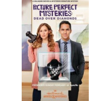 Смертельные бриллианты (2020)