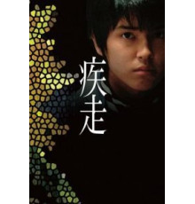 Смертельный побег (2005)