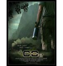 Смертельный выхлоп (2010)