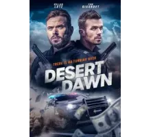 Смертельный закат (2025)