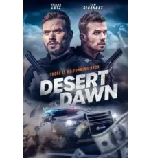 Смертельный закат (2025)