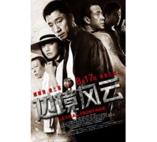 Смертельный заложник (2012)