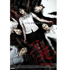 Смертельный звонок (2010)