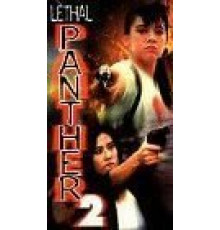 Смертоносная пантера 2 (1993)