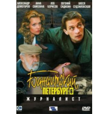 Смертоносный рой (2003)