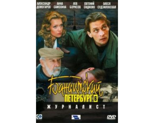 Смертоносный рой  (фильм 2003) смотреть онлайн
