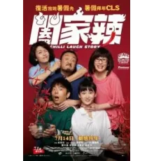 Смешная история (2022)