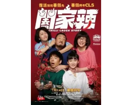 Смешная история  (фильм 2022) смотреть онлайн