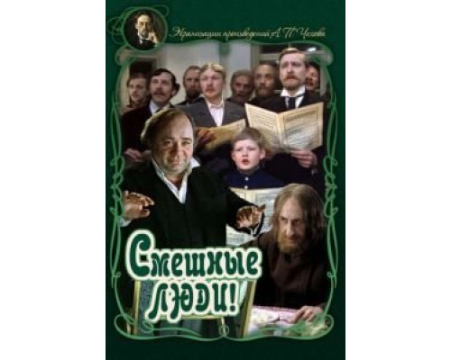 Смешные люди!  (фильм 1977) смотреть онлайн