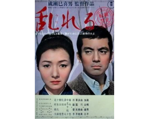 Смятение  (фильм 1964) смотреть онлайн