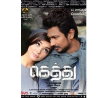 Снайпер (2016)