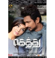 Снайпер (2016)