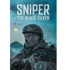 Снайпер: Белый ворон (2022)