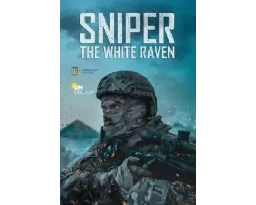 Снайпер: Белый ворон  (фильм 2022) смотреть онлайн