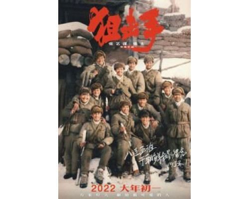 Снайперы  (фильм 2022) смотреть онлайн