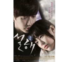 Снежное море (2014)