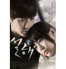 Снежное море (2014)