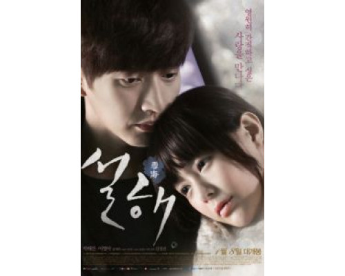 Снежное море  (фильм 2014) смотреть онлайн