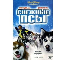 Снежные псы (2002)