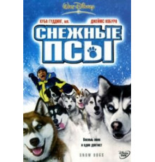 Снежные псы (2002)