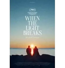 Снова наступит рассвет (2024)