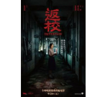 Снова в школу (2019)