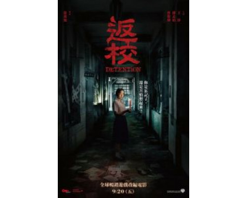 Снова в школу  (фильм 2019) смотреть онлайн