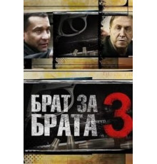 Собака кусает собаку (2006)
