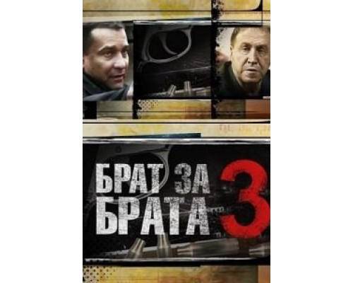 Собака кусает собаку  (фильм 2006) смотреть онлайн