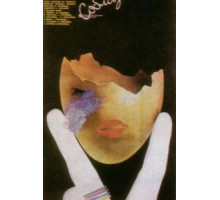 Соблазн (1987)