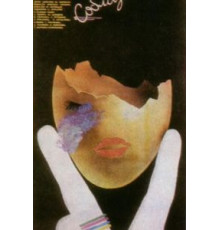 Соблазн (1987)