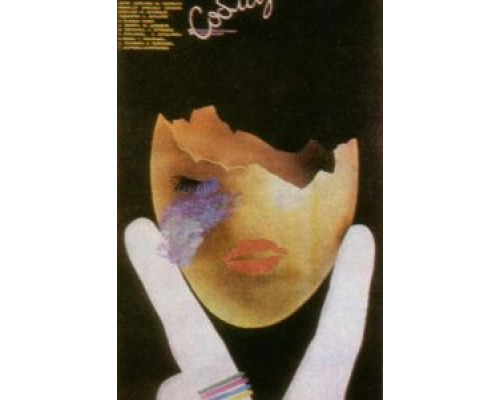 Соблазн  (фильм 1987) смотреть онлайн