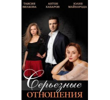 Соблазн (2006)