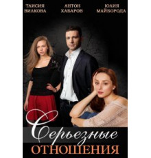 Соблазн (2006)