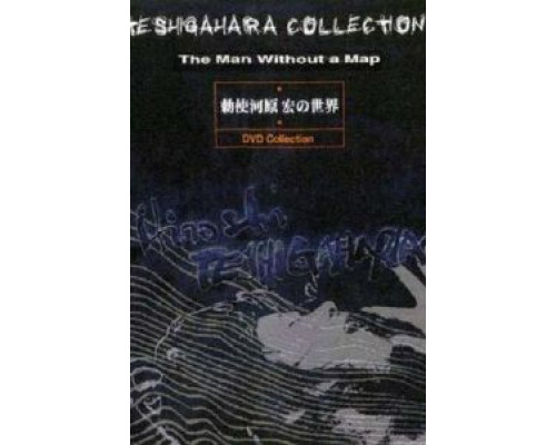 Сожжённая карта  (фильм 1968) смотреть онлайн