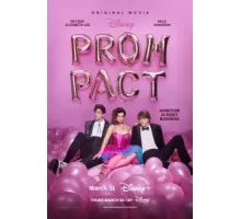 Соглашение на выпускной (2023)