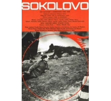Соколово (1975)